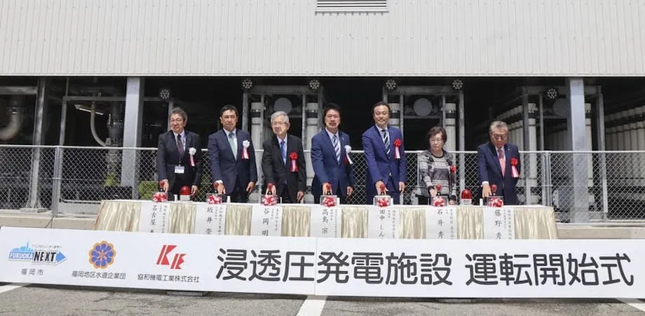 福岡に日本初の浸透圧発電所、再生可能エネルギーの新時代へ