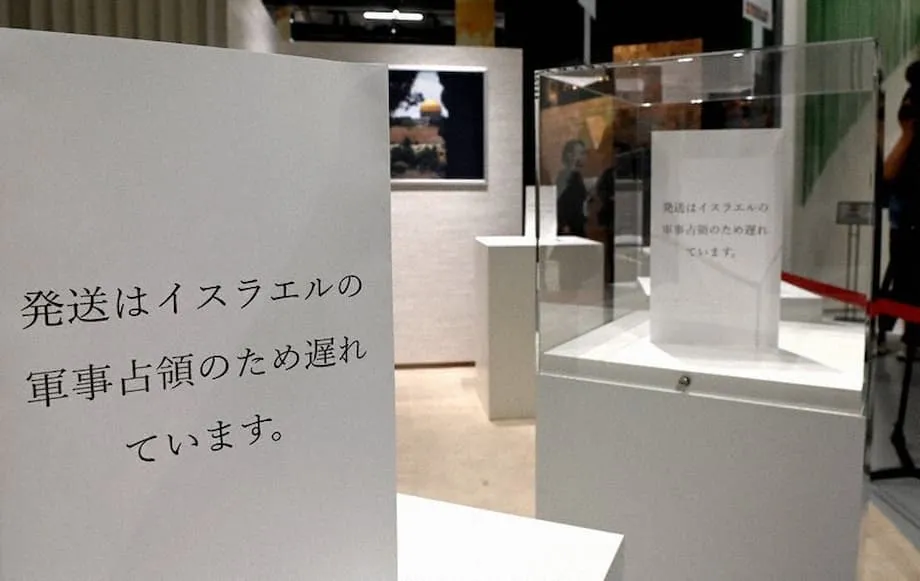 大阪・関西万博2025のパレスチナ館をめぐる論争：外交、占領、中立性の限界