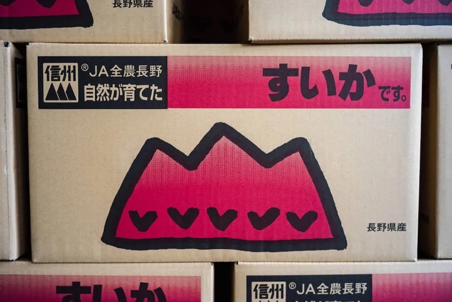 日本の果物箱が農産物を誇りと芸術に変える