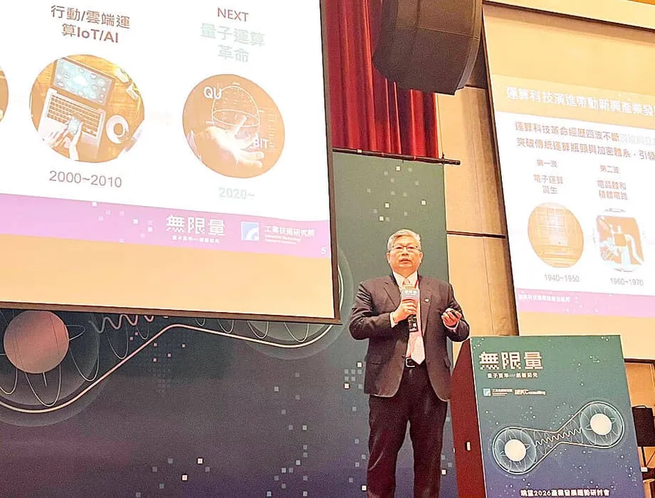 台湾、半導体の強みを量子分野の優位性につなげる狙い