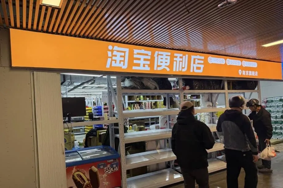 アリババ、淘宝網の提携コンビニを全国展開するため20億元を投資