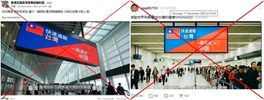 AI生成の空港画像、日本と中国の外交危機のさなかに偽情報を拡散