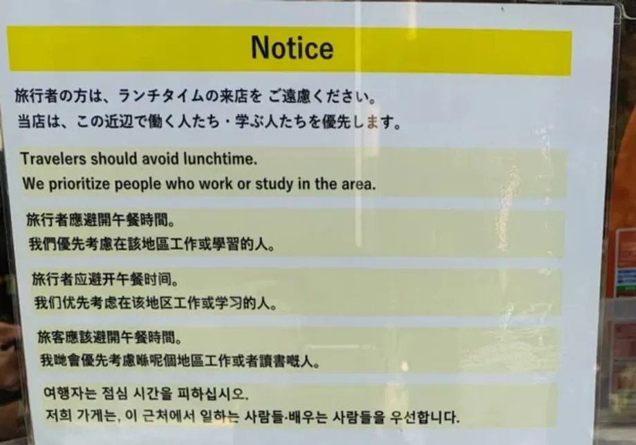 観光客に昼食時の利用自粛求めた看板、東京のそばチェーンが撤去　オーバーツーリズム論争再燃