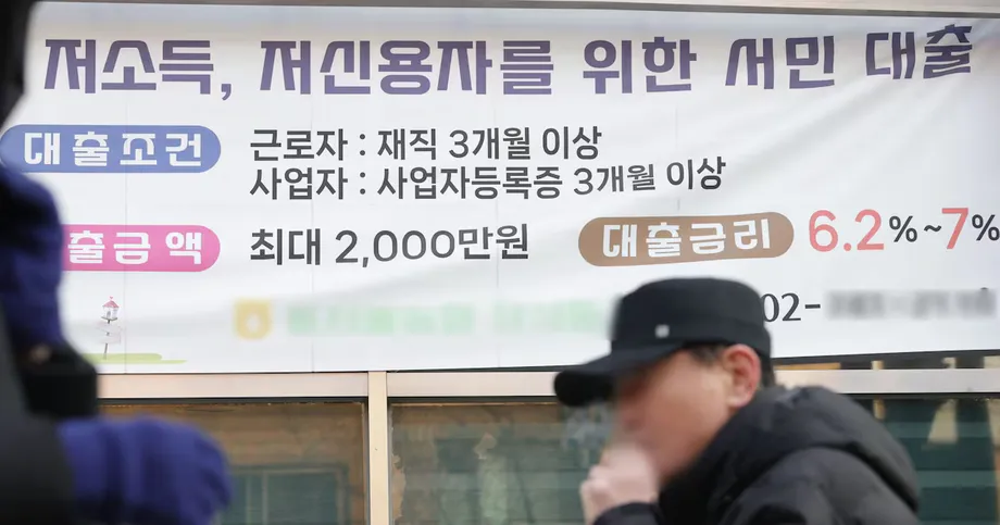 South Korea's Low Credit Borrowers Face Bank Loan Rates Above 10% as Interest Gap Widens