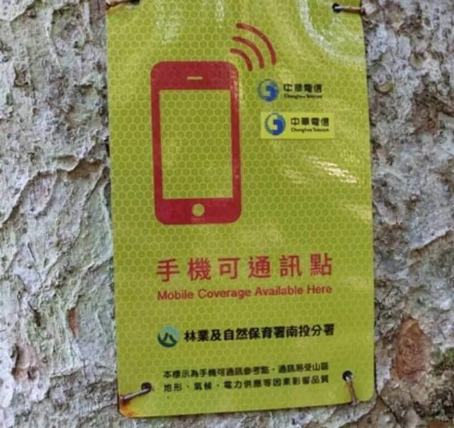 台湾、登山道の新標識設置と携帯電話の通信エリア拡大で山岳安全対策を強化